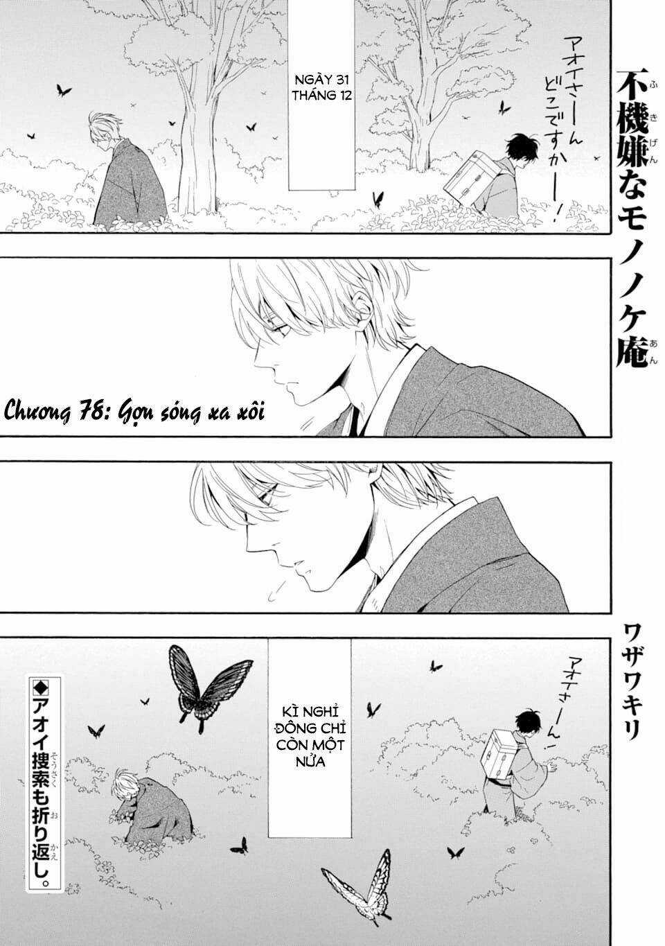 Lạc Bước Vào Thế Giới Yêu Quái Chapter 78 trang 2