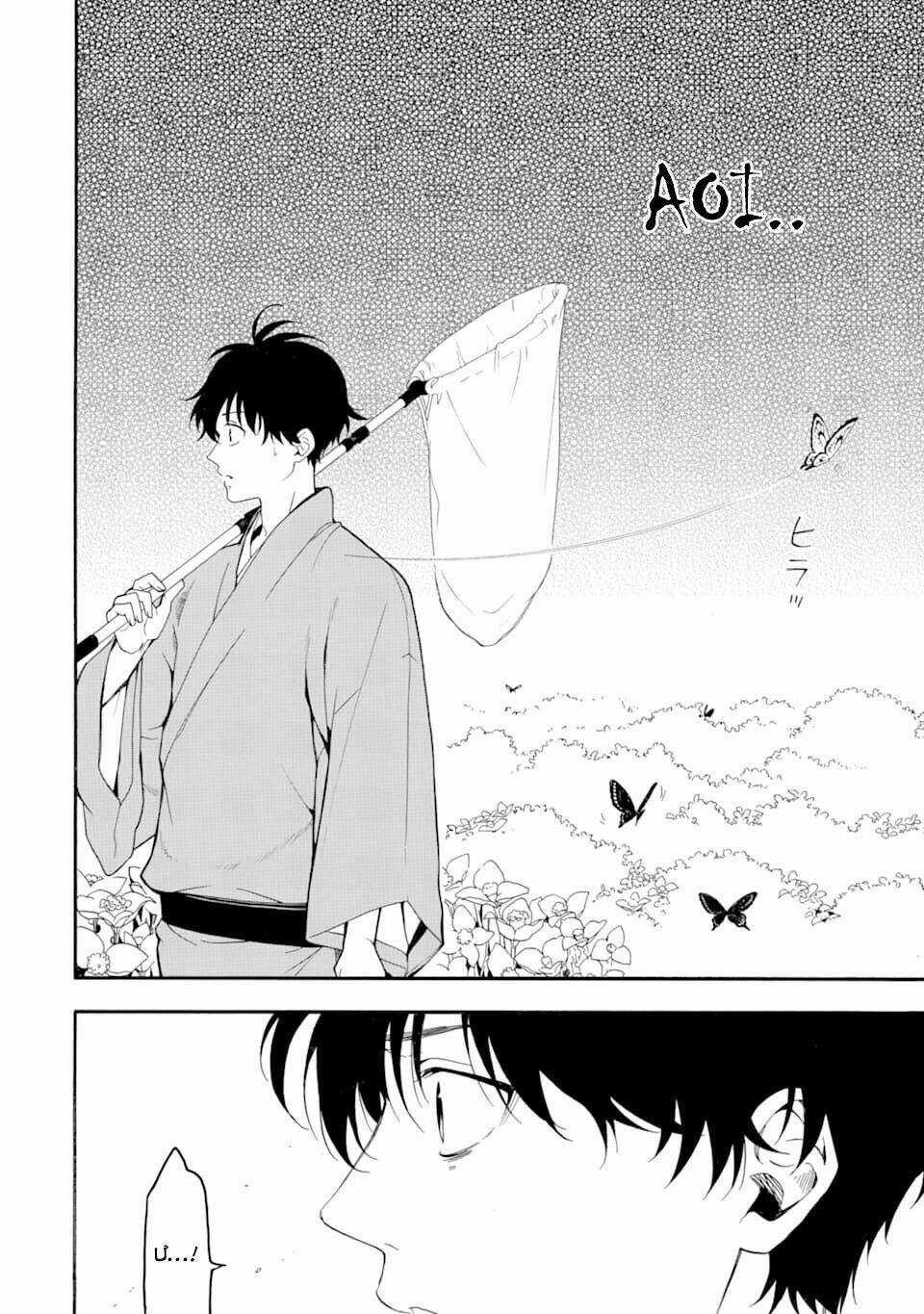 Lạc Bước Vào Thế Giới Yêu Quái Chapter 79 trang 37