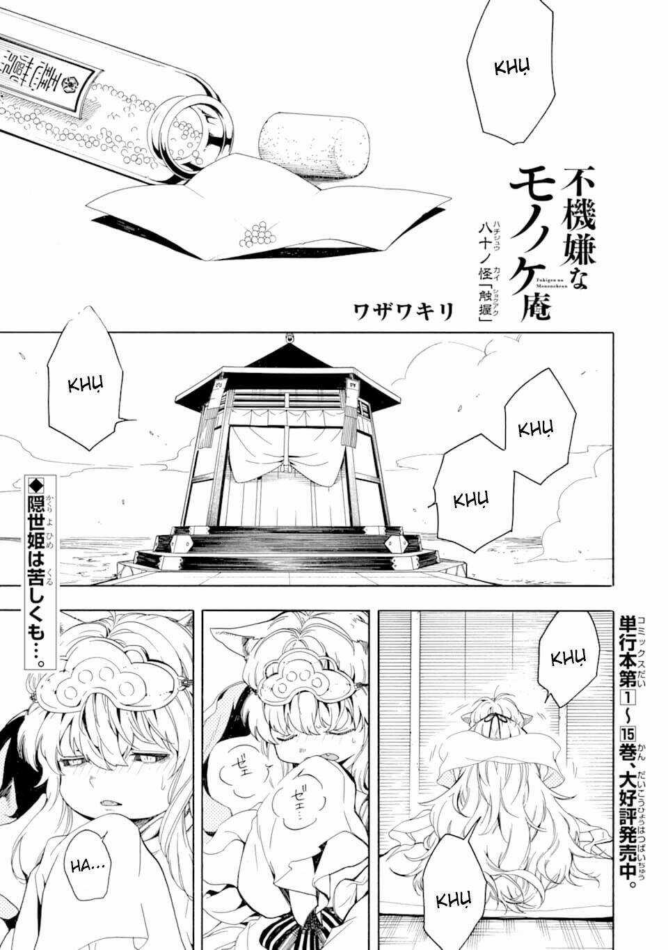 Lạc Bước Vào Thế Giới Yêu Quái Chapter 80 trang 2