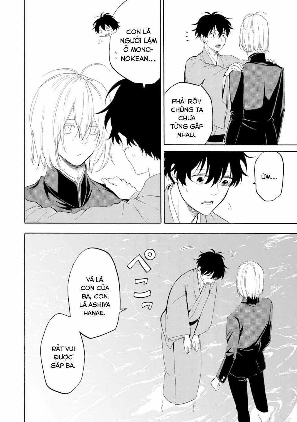 Lạc Bước Vào Thế Giới Yêu Quái Chapter 81 trang 11