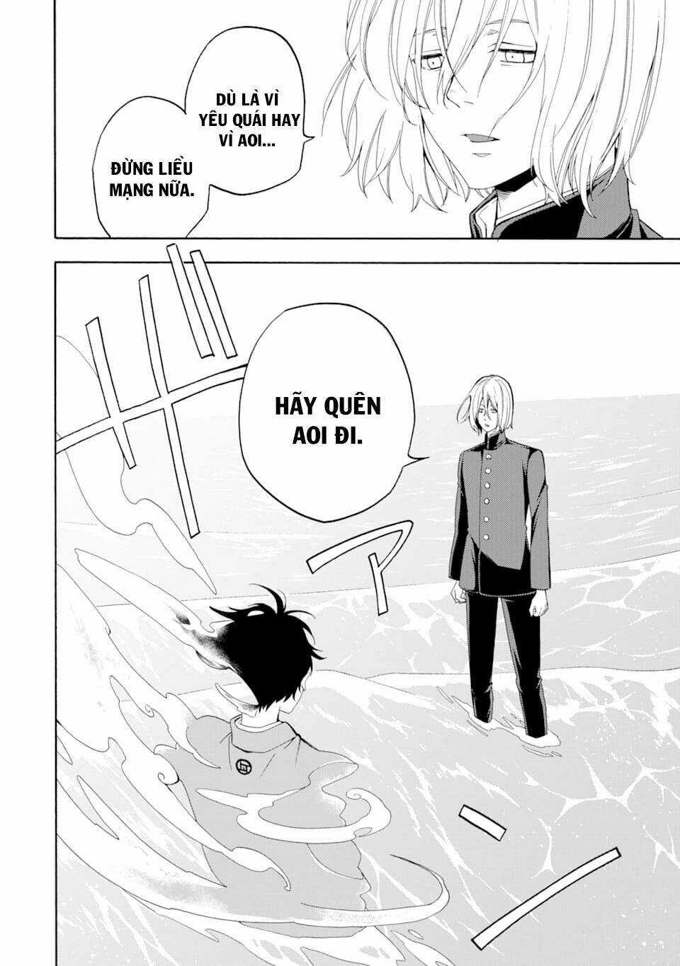 Lạc Bước Vào Thế Giới Yêu Quái Chapter 81 trang 17