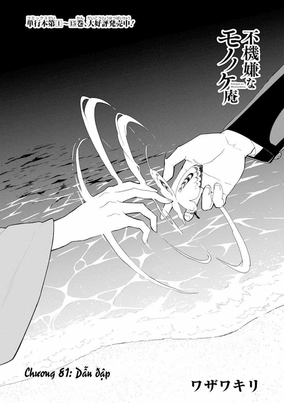 Lạc Bước Vào Thế Giới Yêu Quái Chapter 81 trang 2