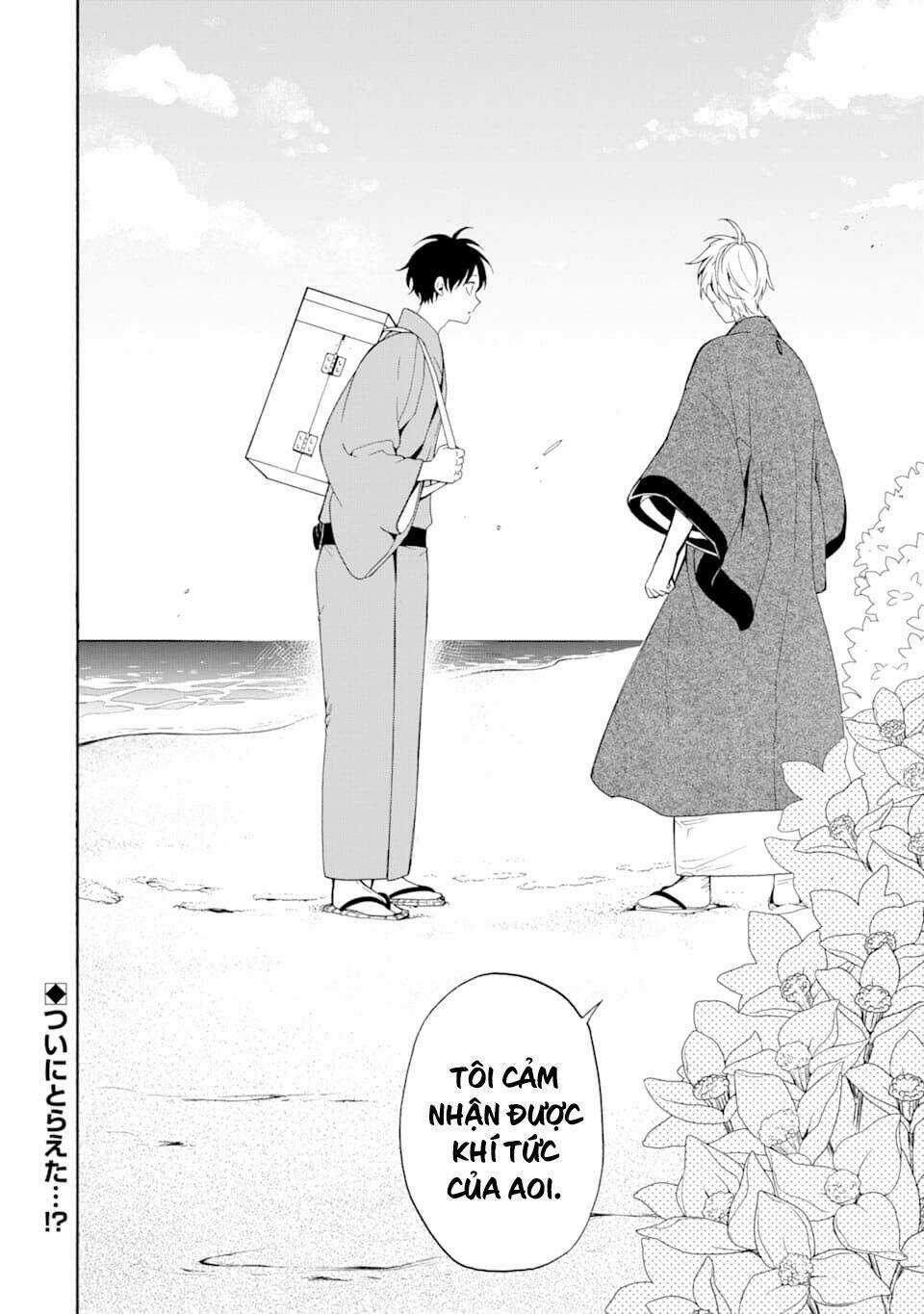 Lạc Bước Vào Thế Giới Yêu Quái Chapter 81 trang 41