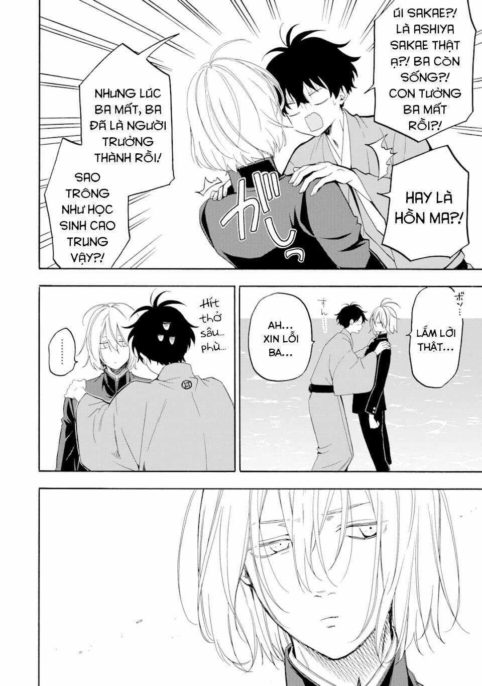 Lạc Bước Vào Thế Giới Yêu Quái Chapter 81 trang 9