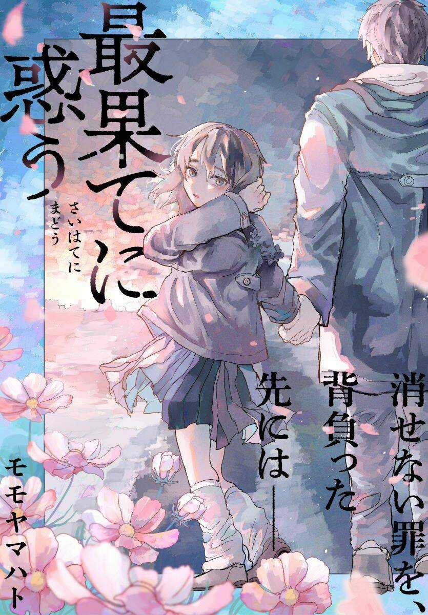 Lạc Lối Phút Tận Cùng Chapter 6 trang 2