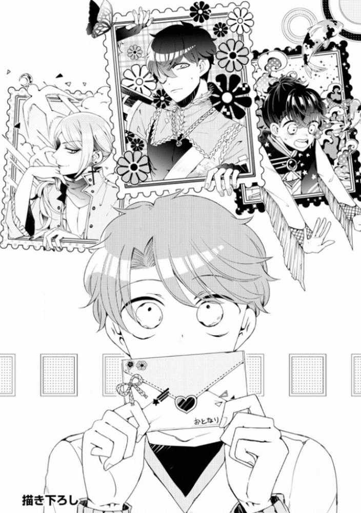 Lạc Vào Thế Giới Otome Chapter 6.5 trang 2