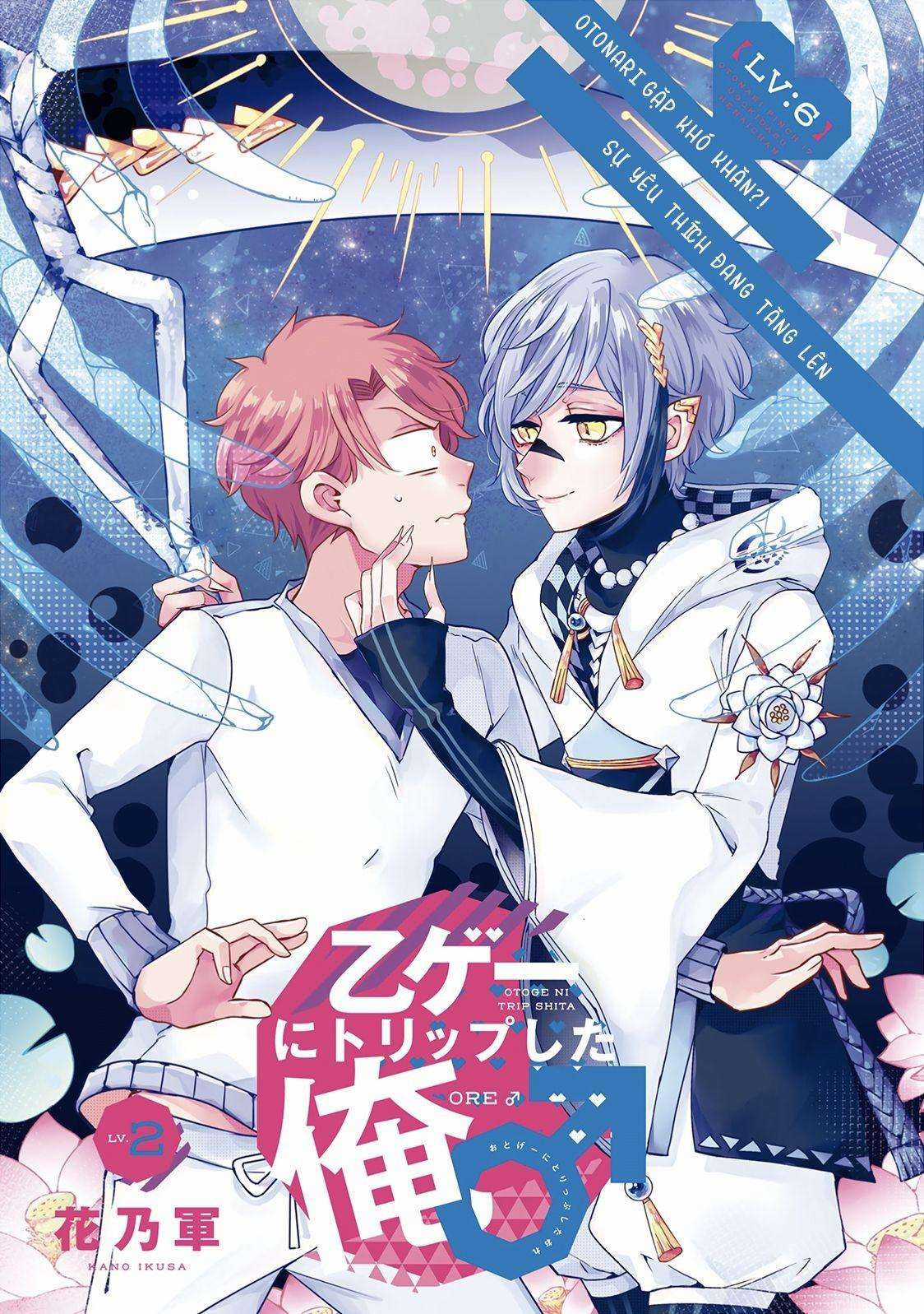 Lạc Vào Thế Giới Otome Chapter 6 trang 4