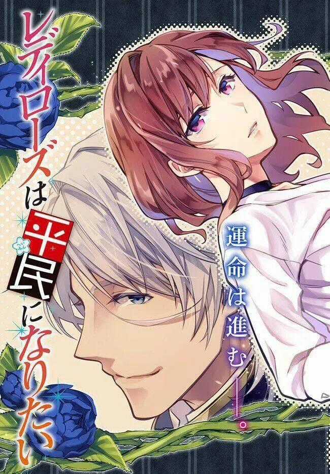 Lady Rose Wants To Be A Commoner Chapter 7 trang 1