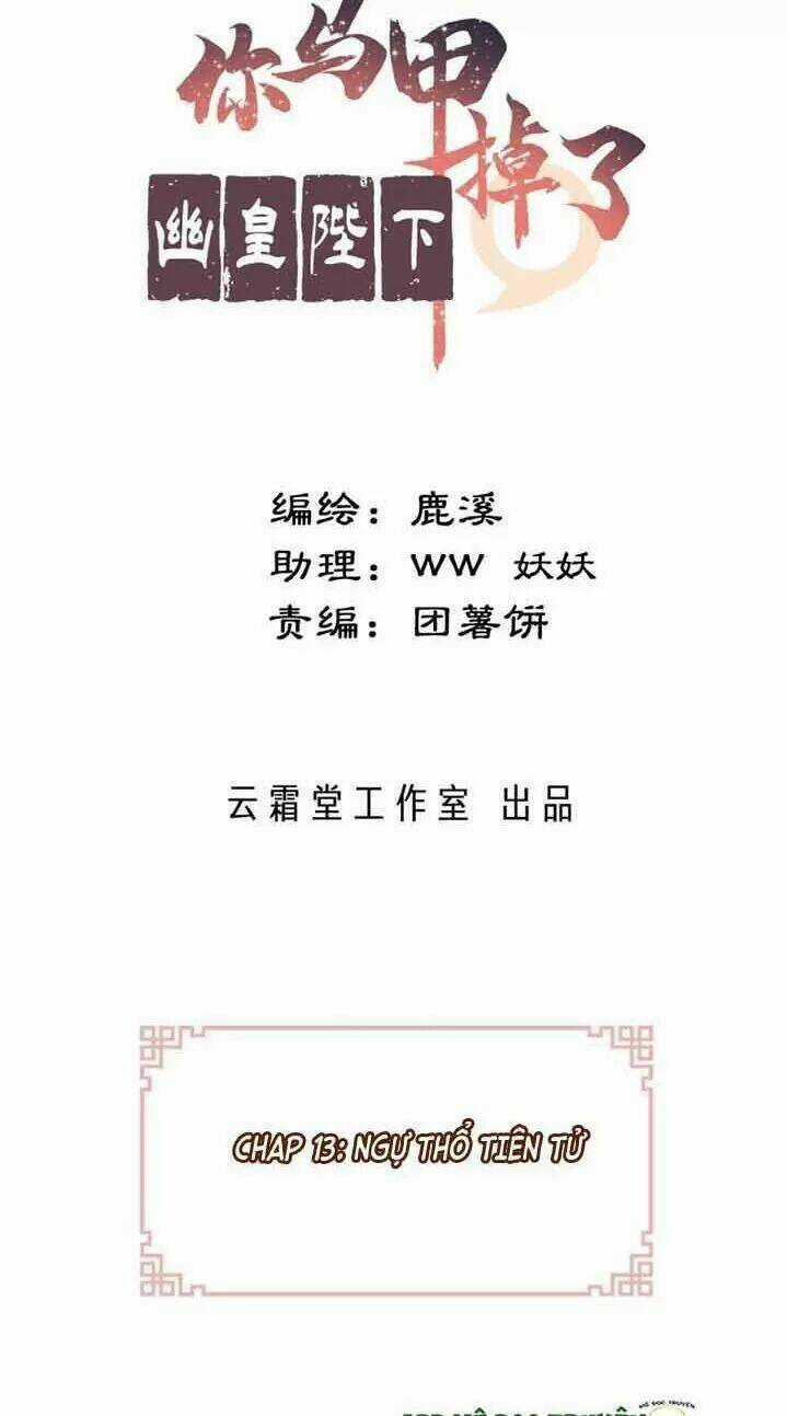 Lại Bị Bệnh Chiều Chuộng Quấn Lấy Chapter 13 trang 1