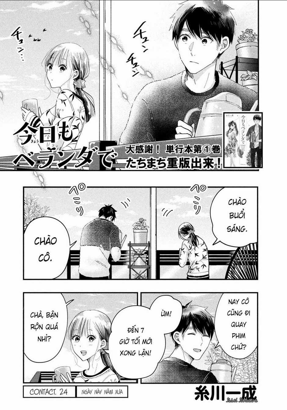 Lại Gặp Nhau Ở Ban Công Rồi Chapter 24 trang 1
