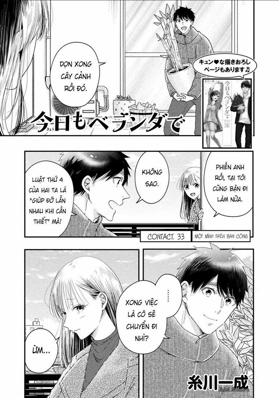 Lại Gặp Nhau Ở Ban Công Rồi Chapter 33 trang 1