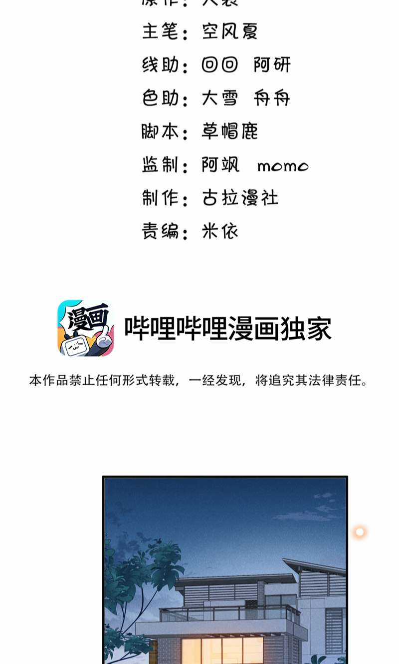 Lai Sinh Bất Kiến Chapter 112 trang 2