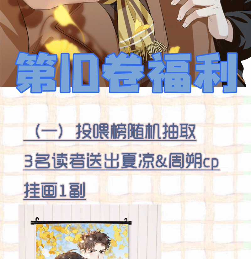 Lai Sinh Bất Kiến Chapter 114 trang 68