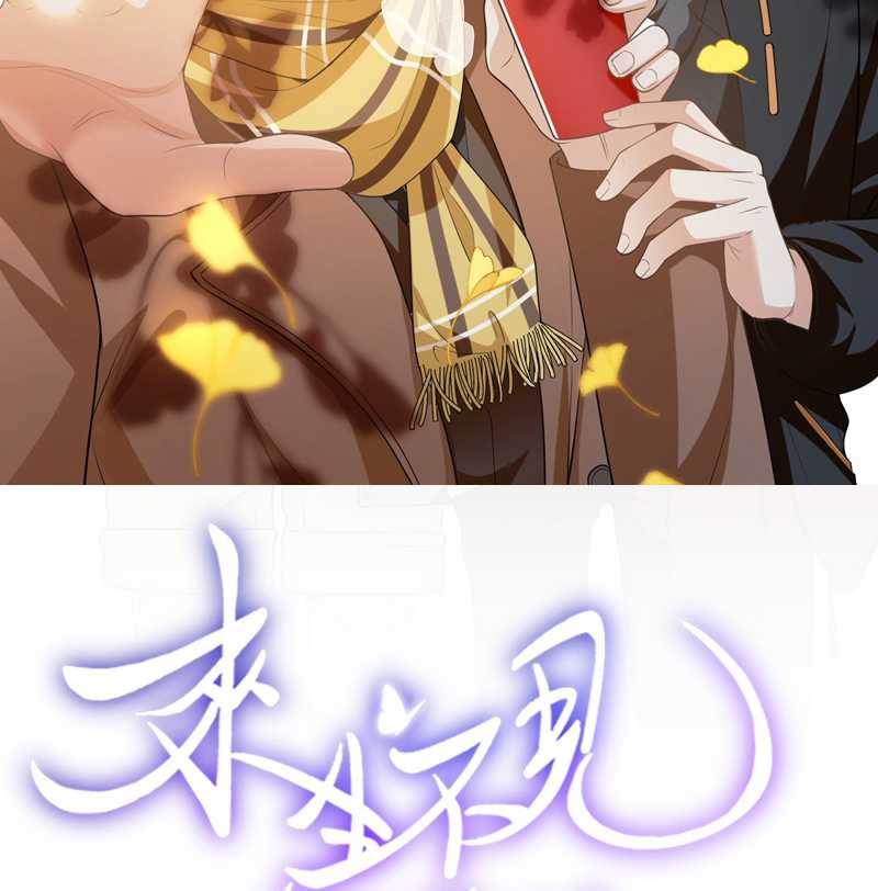 Lai Sinh Bất Kiến Chapter 117 trang 2