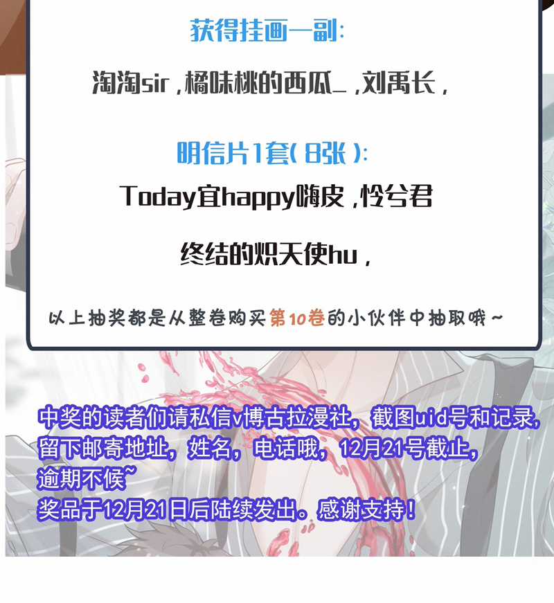 Lai Sinh Bất Kiến Chapter 117 trang 67