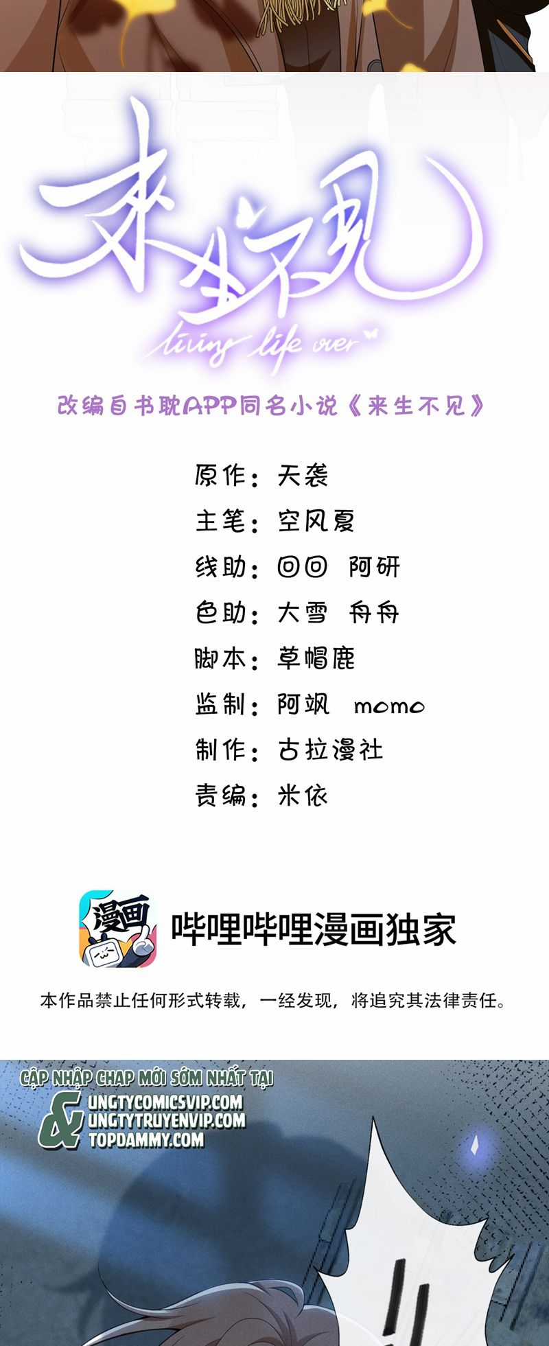 Lai Sinh Bất Kiến Chapter 120 trang 2