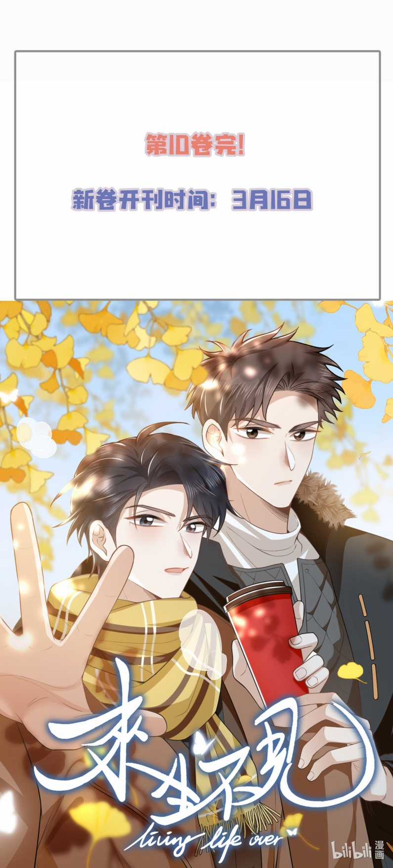 Lai Sinh Bất Kiến Chapter 125 trang 34