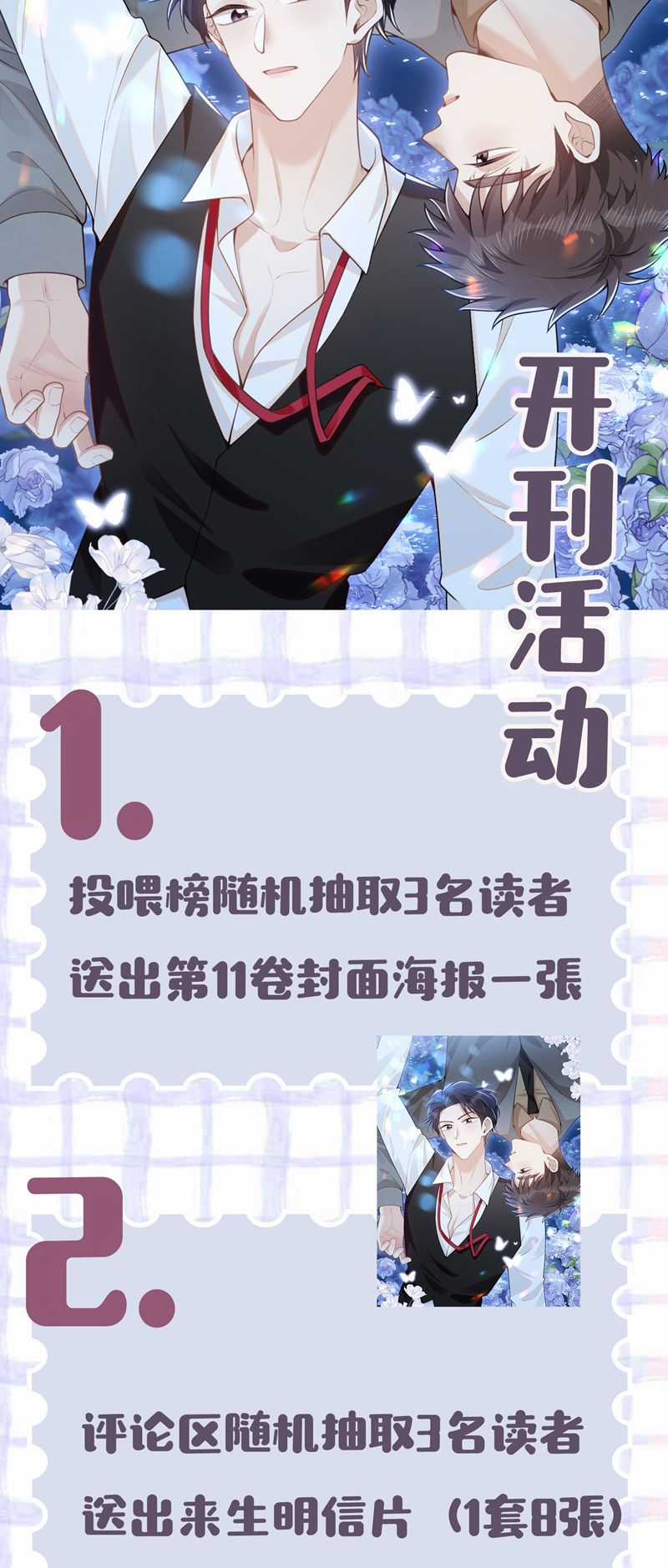 Lai Sinh Bất Kiến Chapter 126 trang 28