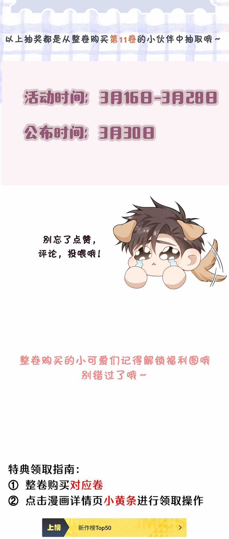 Lai Sinh Bất Kiến Chapter 126 trang 29