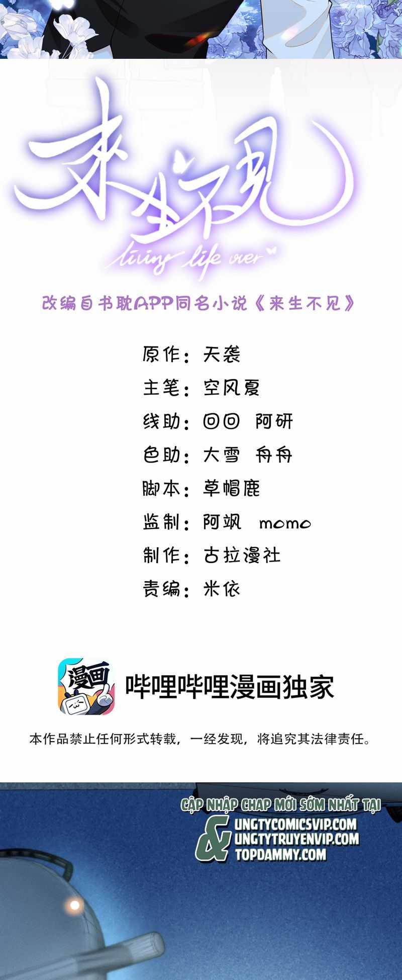 Lai Sinh Bất Kiến Chapter 129 trang 2