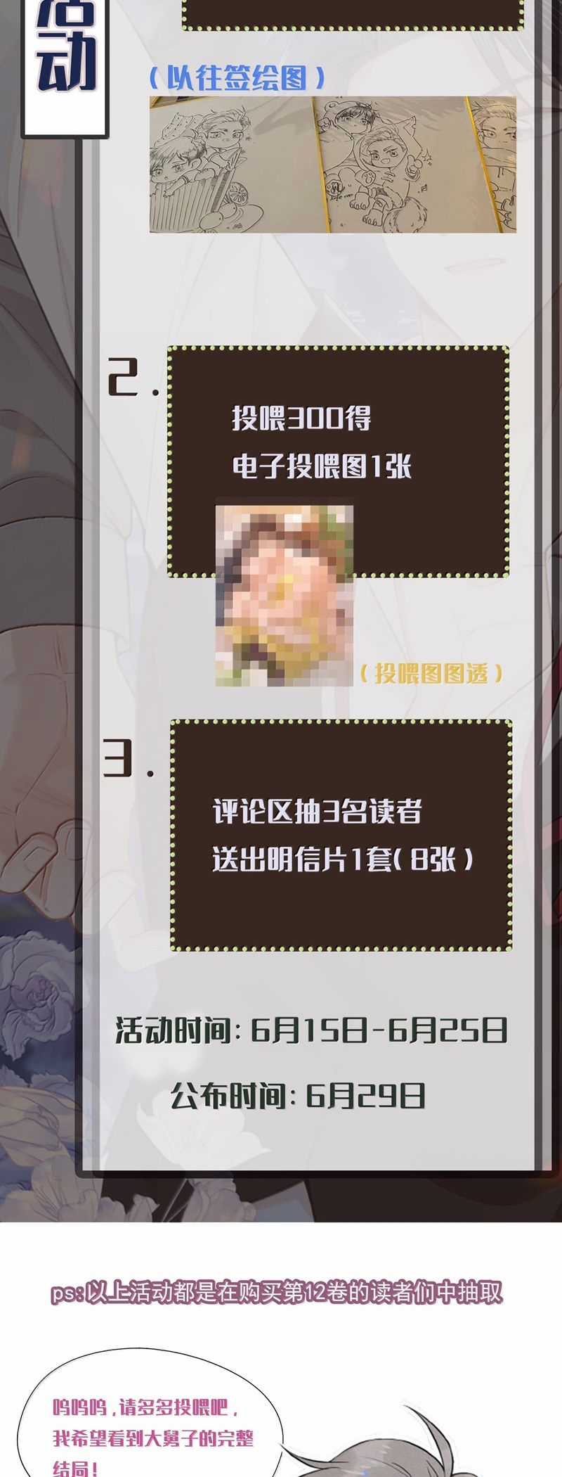 Lai Sinh Bất Kiến Chapter 137 trang 26