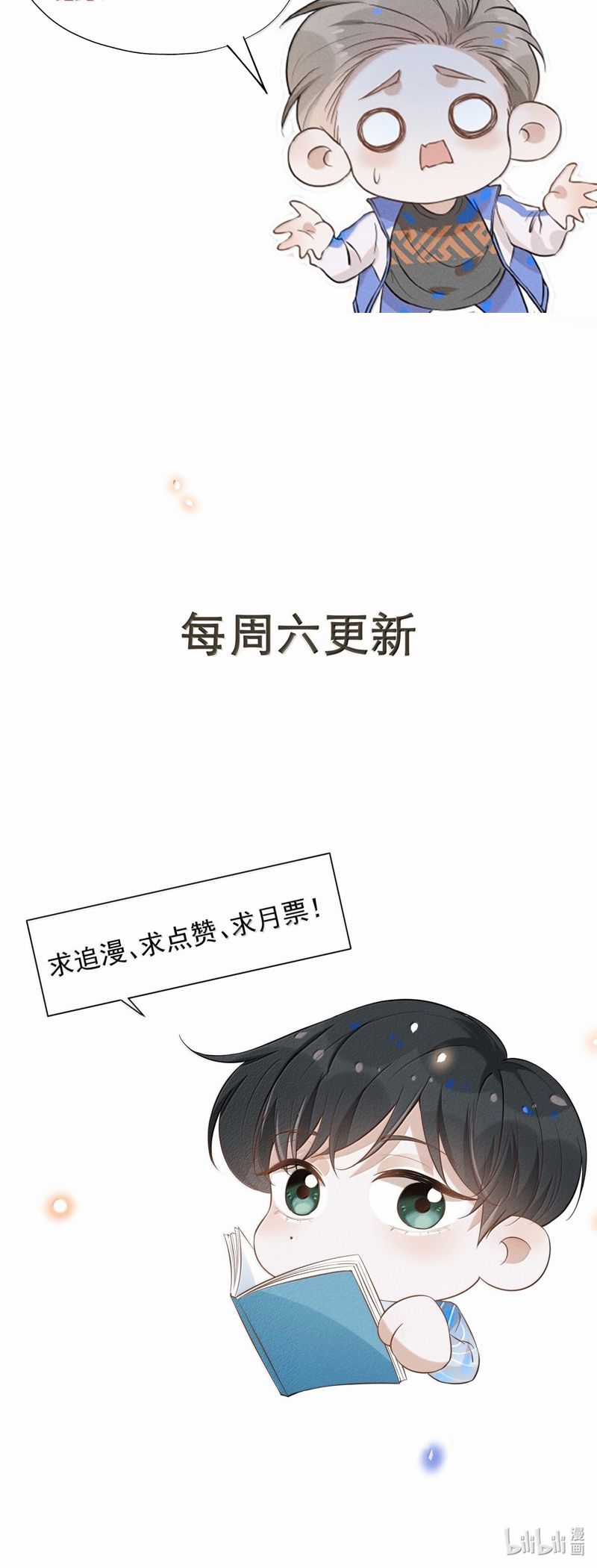 Lai Sinh Bất Kiến Chapter 137 trang 27