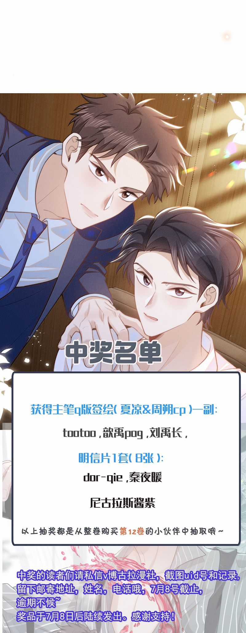 Lai Sinh Bất Kiến Chapter 139 trang 24