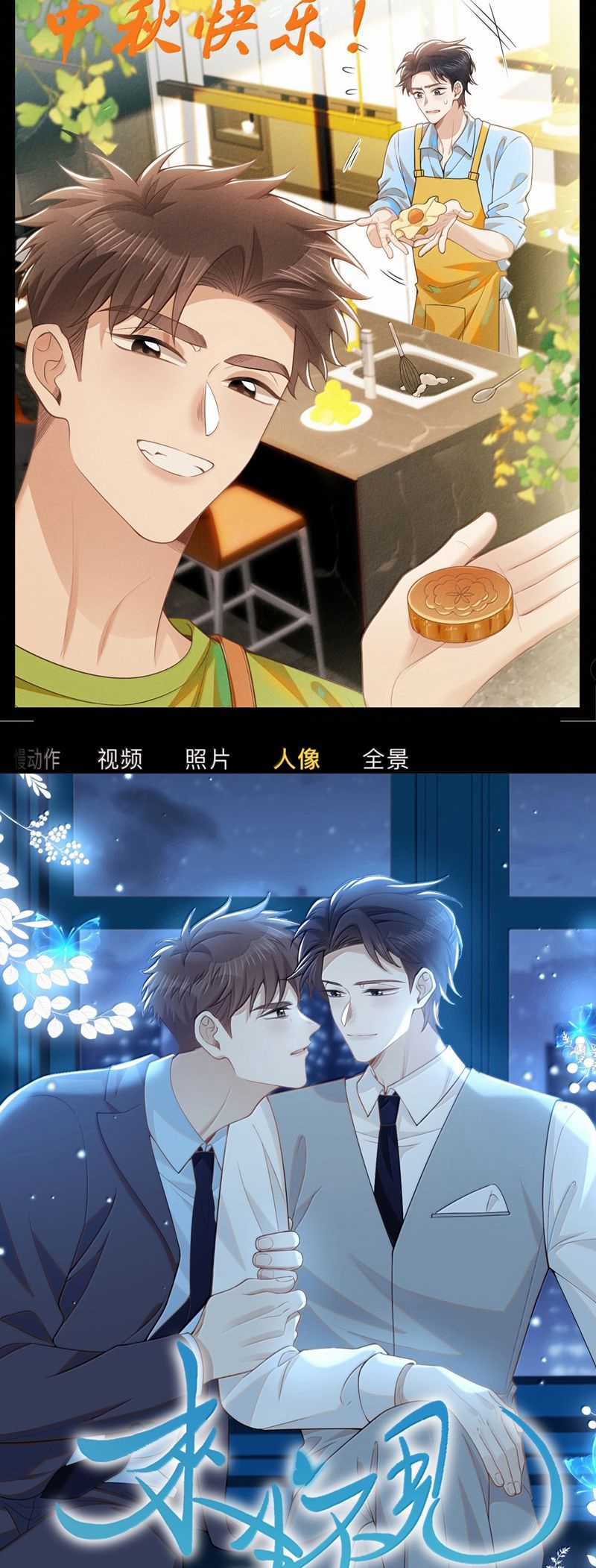 Lai Sinh Bất Kiến Chapter 149 trang 23