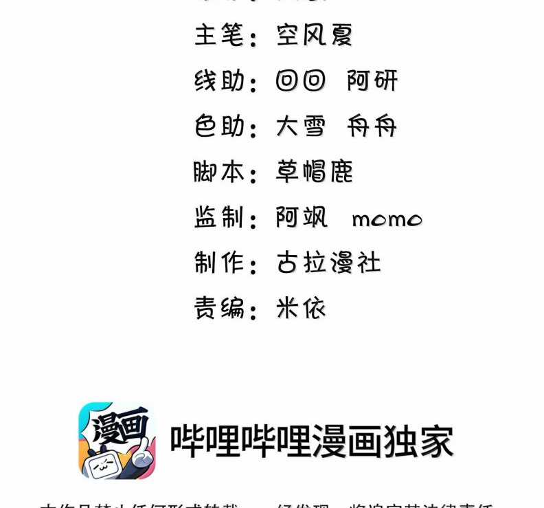 Lai Sinh Bất Kiến Chapter 151 trang 4