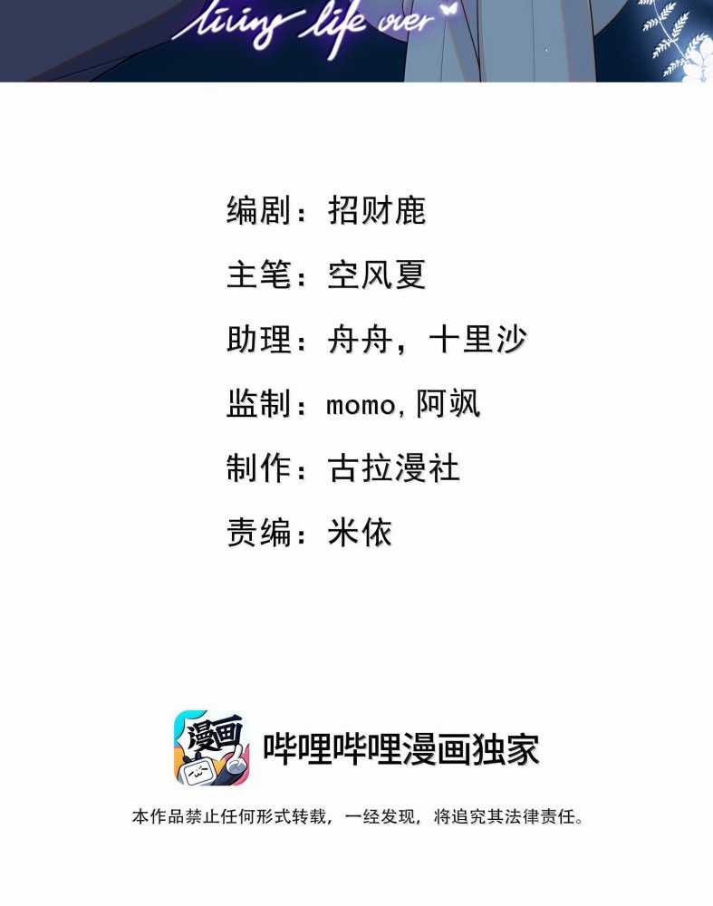 Lai Sinh Bất Kiến Chapter 152 trang 3