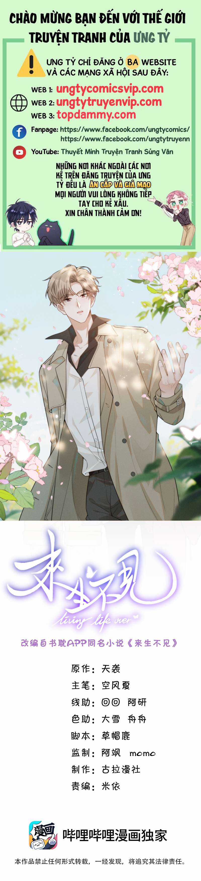 Lai Sinh Bất Kiến Chapter 91 trang 0