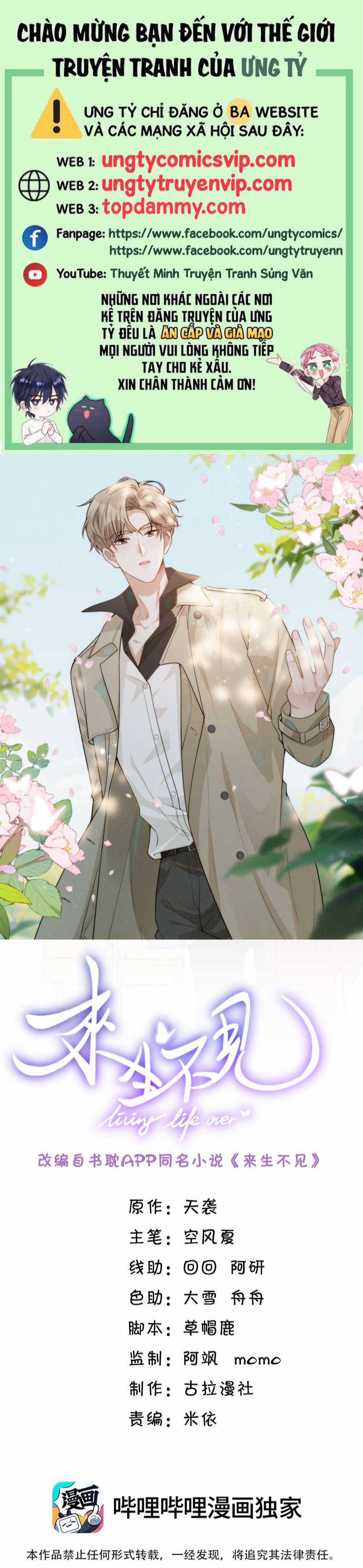 Lai Sinh Bất Kiến Chapter 93 trang 0