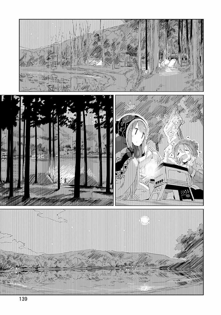 Laid-Back Camp Chapter 12 trang 14