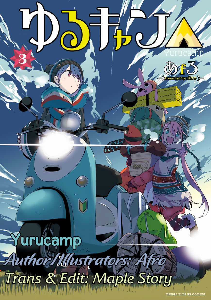 Laid-Back Camp Chapter 14 trang 1