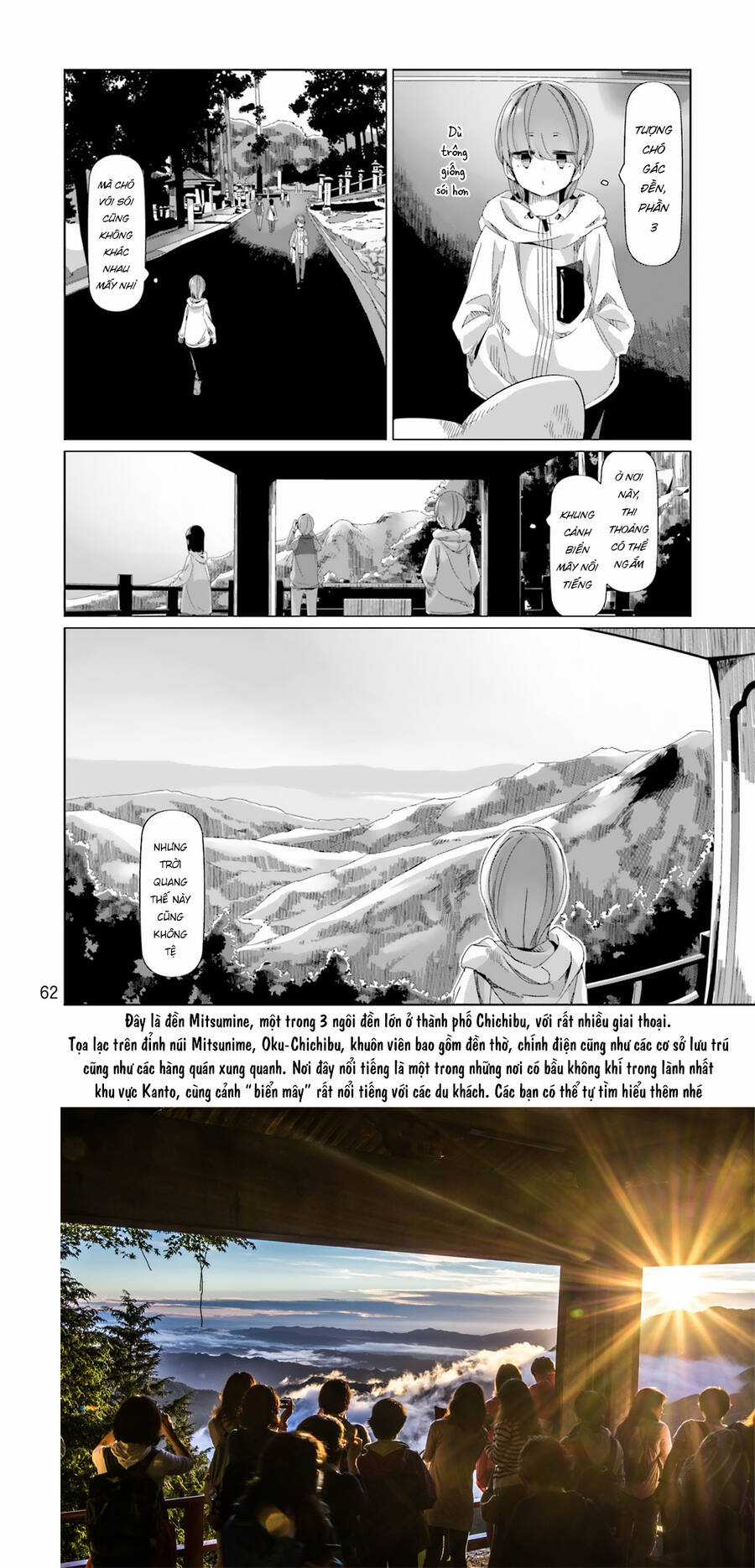 Laid-Back Camp Chapter 84 trang 11