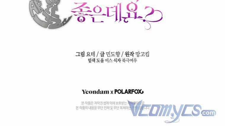 Làm Ác Nữ Bộ Không Tuyệt Sao? Chương 12 trang 83