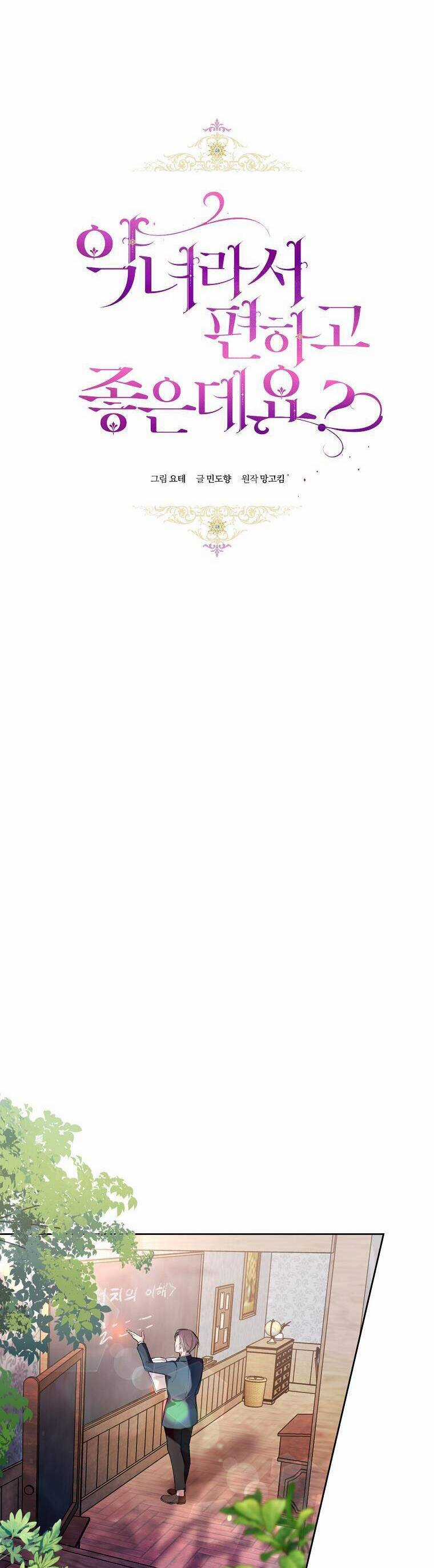 Làm Ác Nữ Bộ Không Tuyệt Sao? Chương 17 trang 4