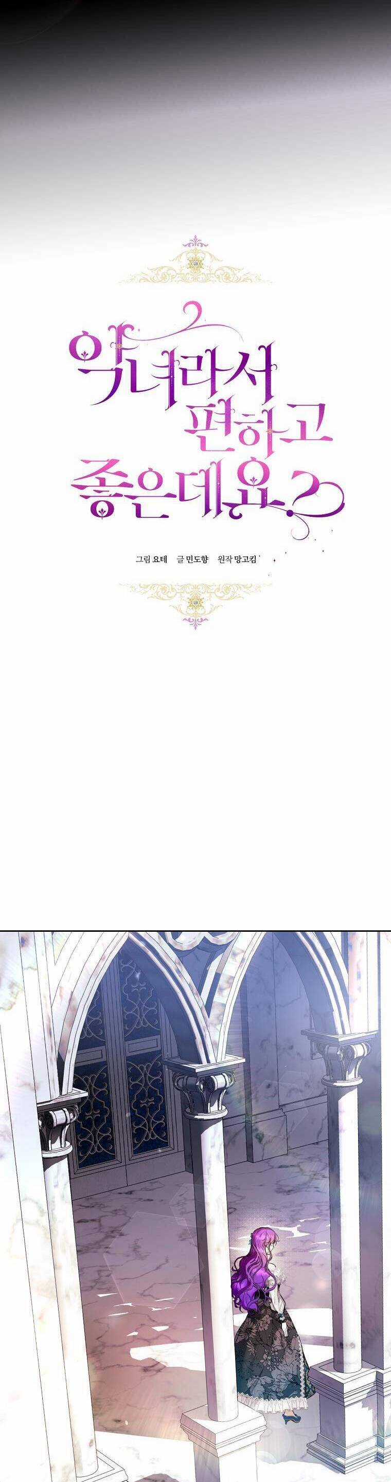 Làm Ác Nữ Bộ Không Tuyệt Sao? Chương 24 trang 15