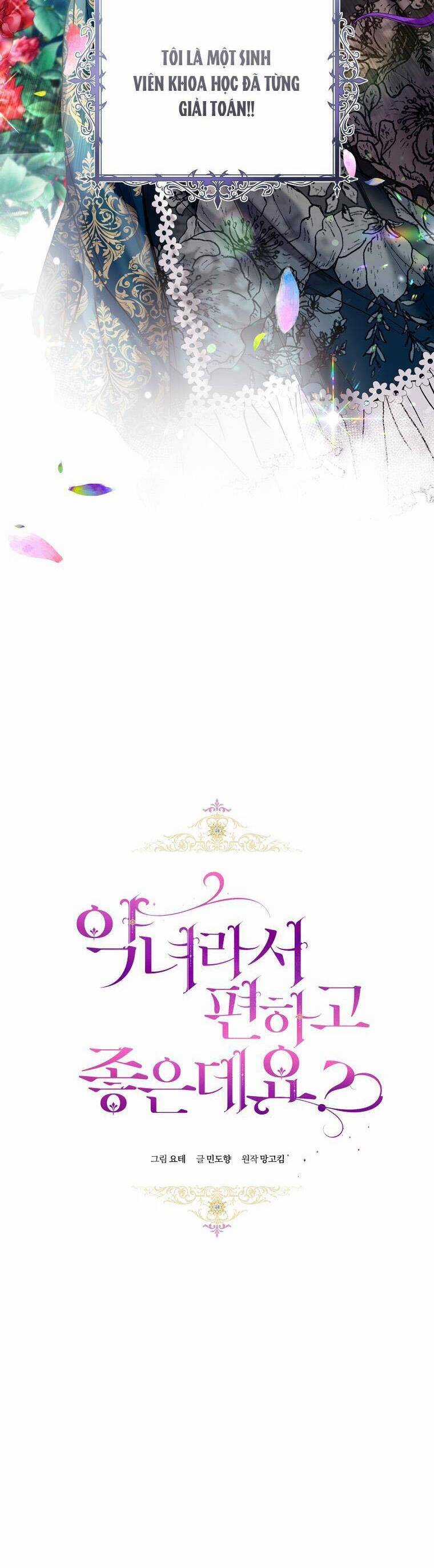 Làm Ác Nữ Bộ Không Tuyệt Sao? Chương 25 trang 12