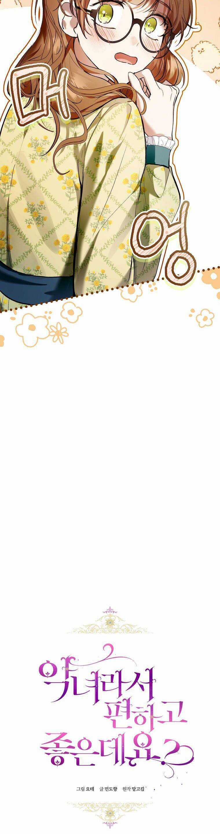 Làm Ác Nữ Bộ Không Tuyệt Sao? Chương 27 trang 13