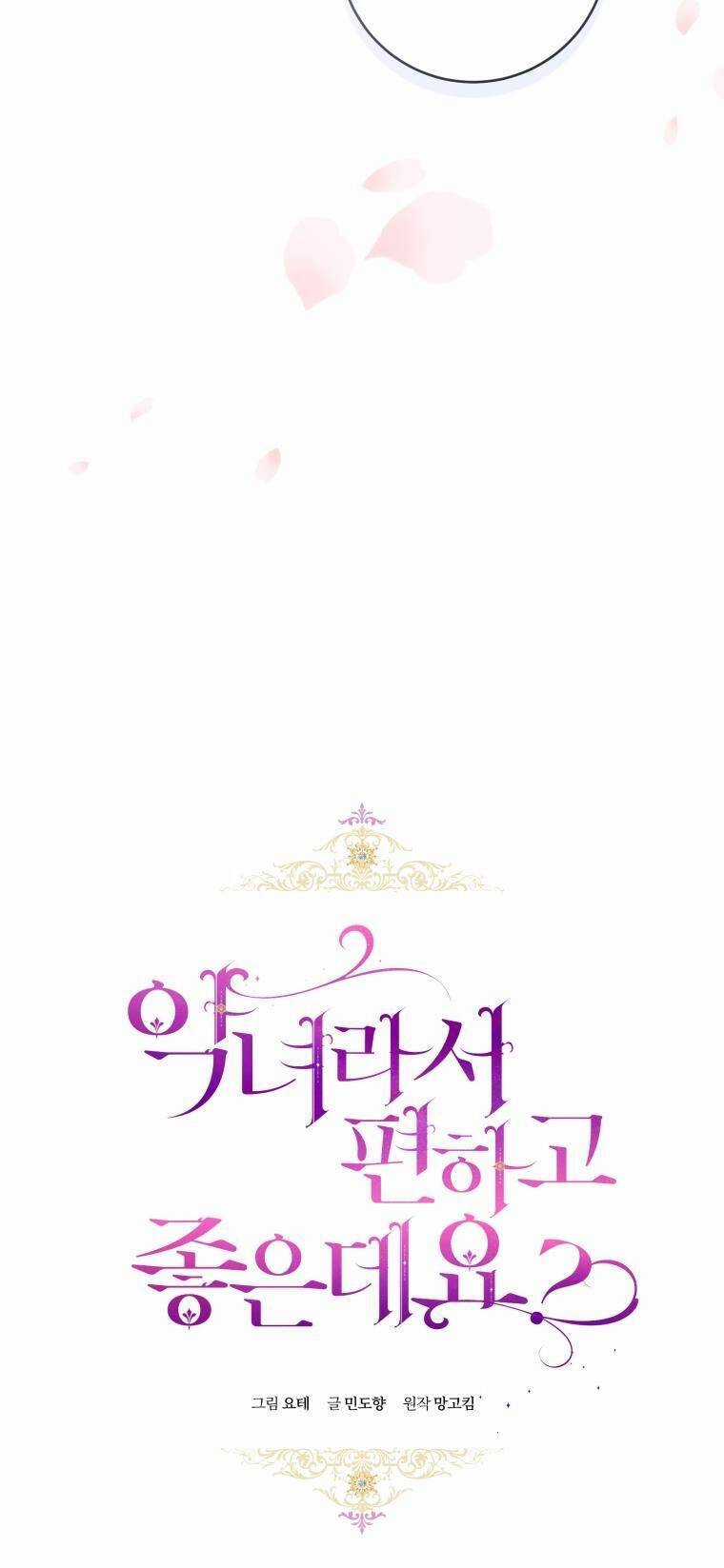 Làm Ác Nữ Bộ Không Tuyệt Sao? Chương 36 trang 20