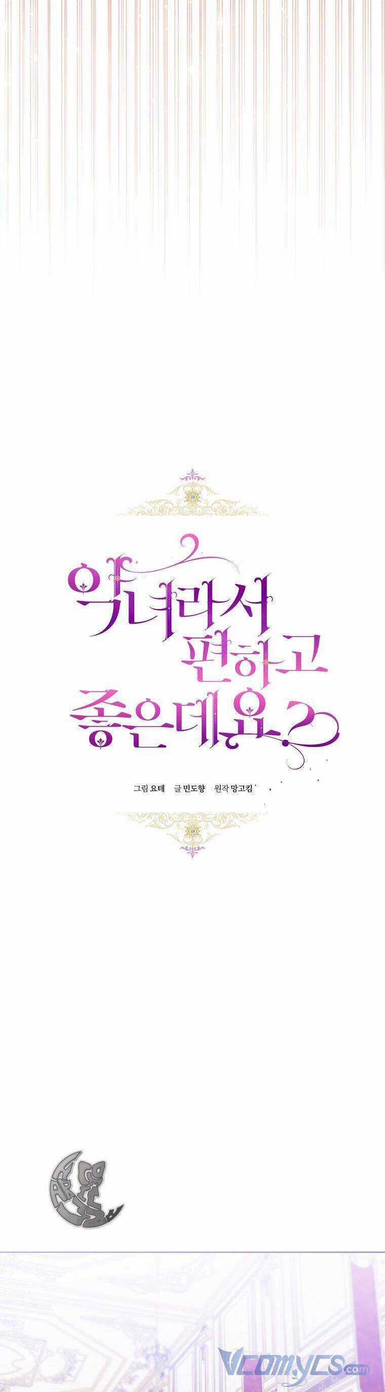 Làm Ác Nữ Bộ Không Tuyệt Sao? Chương 41 trang 24