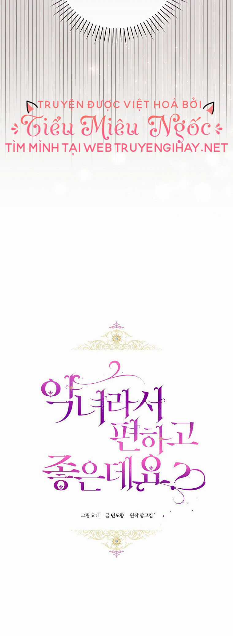 Làm Ác Nữ Bộ Không Tuyệt Sao? Chương 45 trang 12