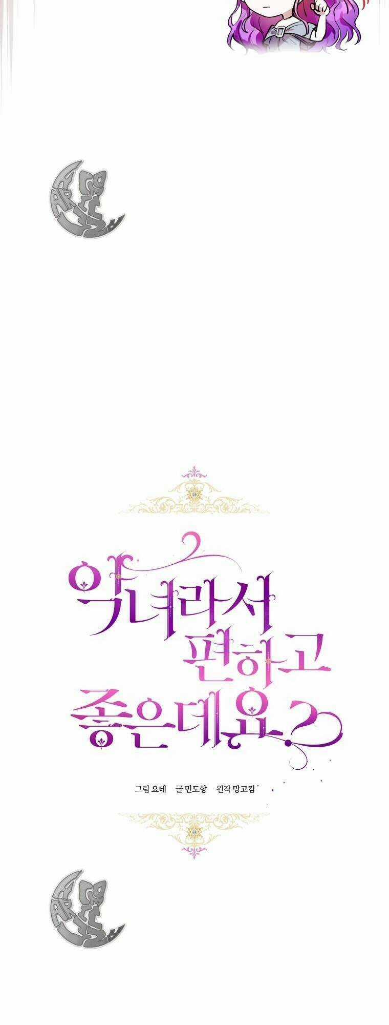 Làm Ác Nữ Bộ Không Tuyệt Sao? Chương 8 trang 7