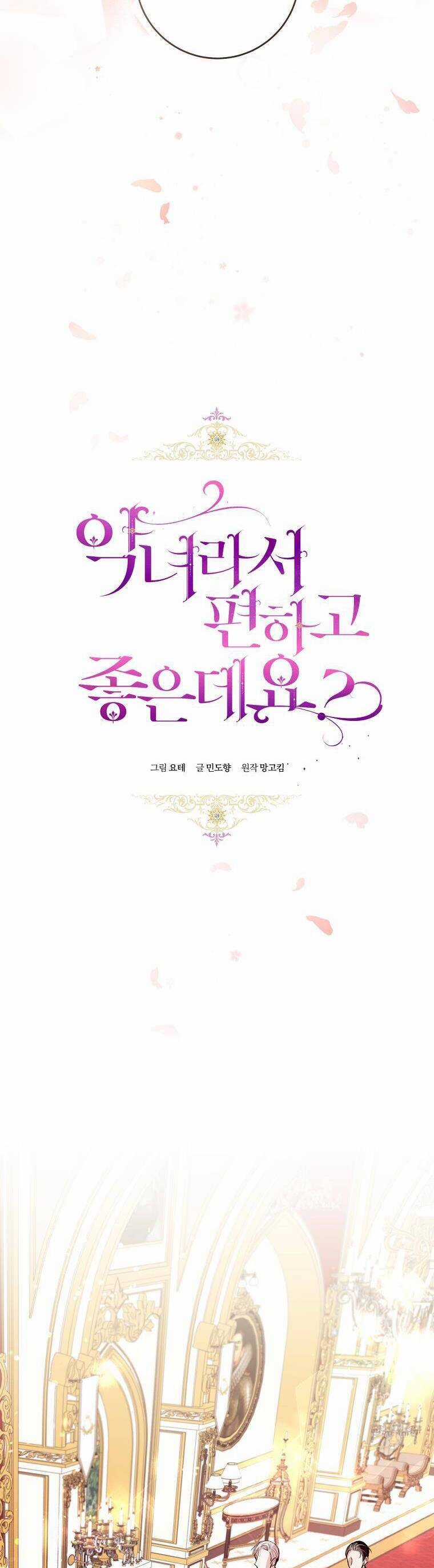 Làm Ác Nữ Bộ Không Tuyệt Sao? Chương 9 trang 9