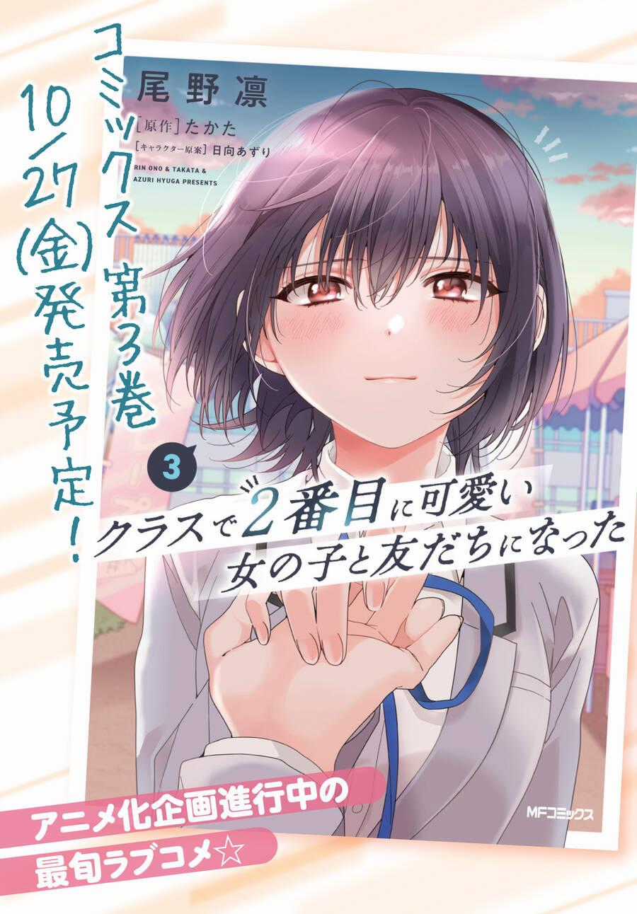 Làm Bạn Với Cô Gái Đáng Yêu Thứ Hai Lớp Món quà ý nghĩa nhất cho người thân yêu Chapter 17.2 trang 23