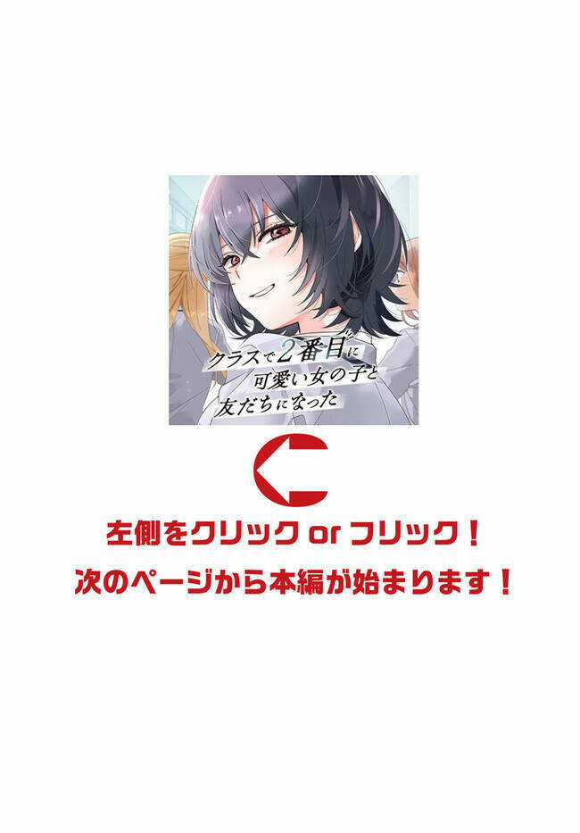 Làm Bạn Với Cô Gái Đáng Yêu Thứ Hai Lớp Chapter 12.2 trang 3