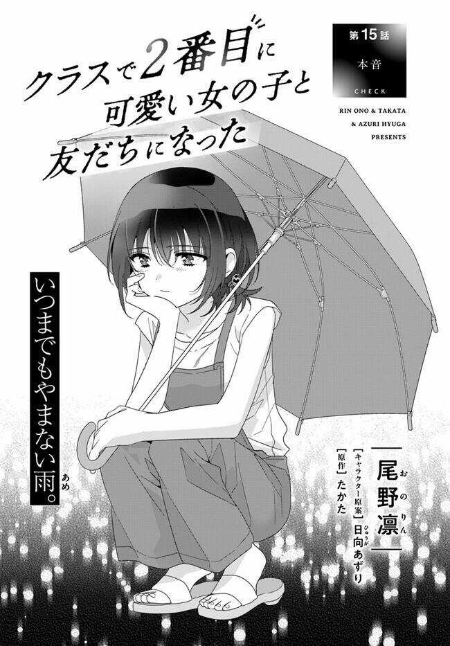 Làm Bạn Với Cô Gái Đáng Yêu Thứ Hai Lớp Chapter 15.1 trang 3