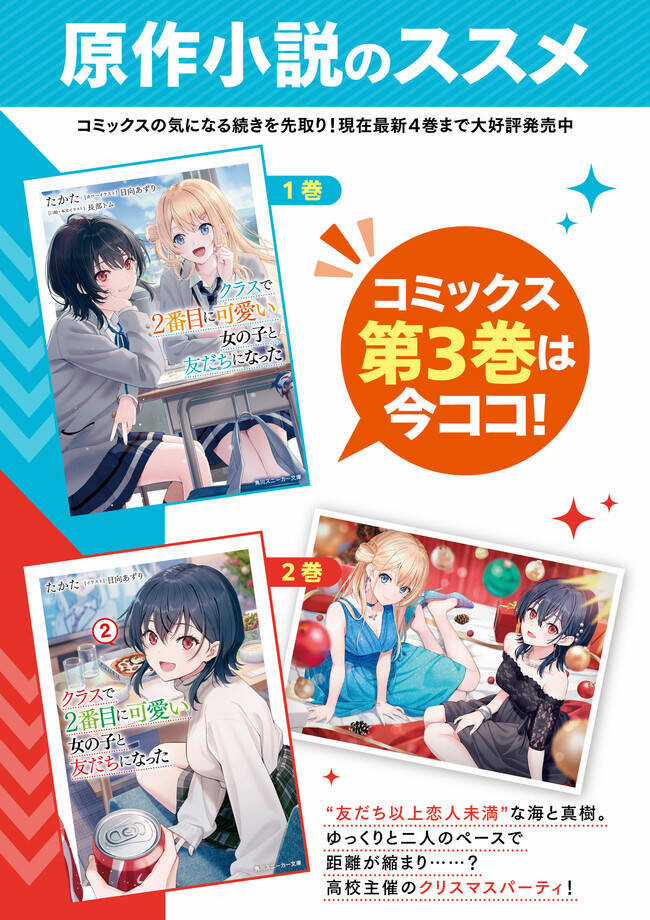 Làm Bạn Với Cô Gái Đáng Yêu Thứ Hai Lớp Chapter 17.2 trang 20