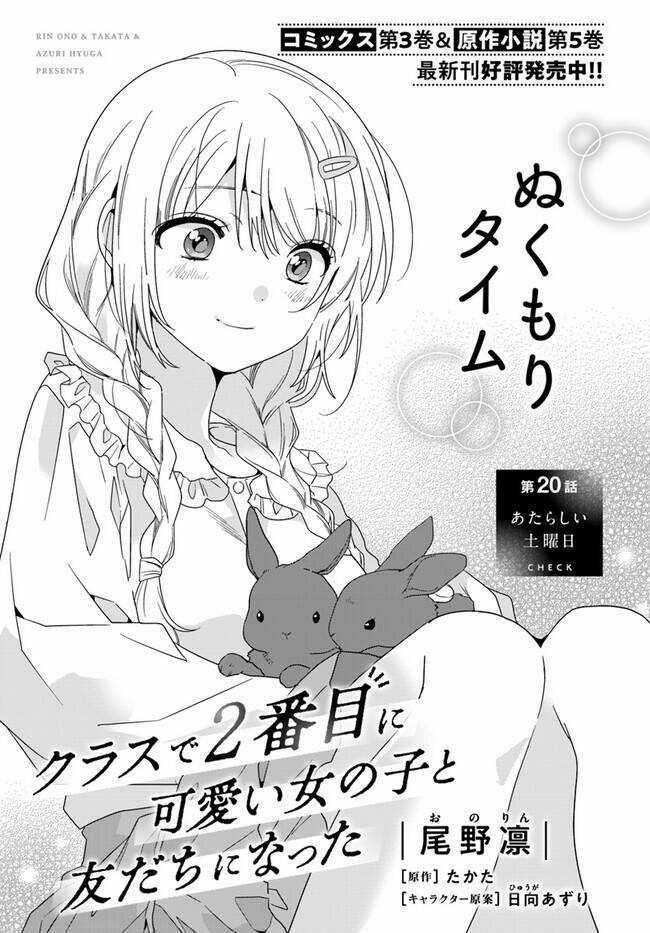 Làm Bạn Với Cô Gái Đáng Yêu Thứ Hai Lớp Chapter 20.1 trang 3